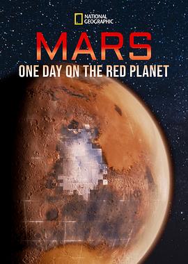 火星：火星上的一天剧照