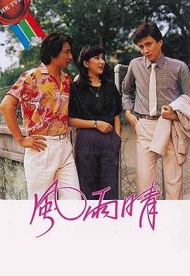 倚天屠龙记1986粤语