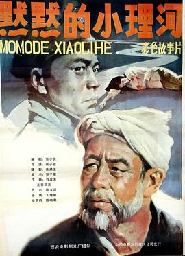 华沙之战1920