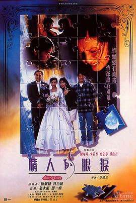 神采飞扬1991