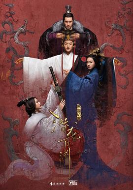 三国机密之潜龙在渊_三国机密 / 潜龙在渊 / Secret of the Three Kingdoms