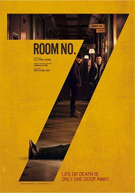 7号室_尸踪7号房(台) / 7号房尸踪案 / Room No.7