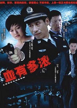 红灯记2008