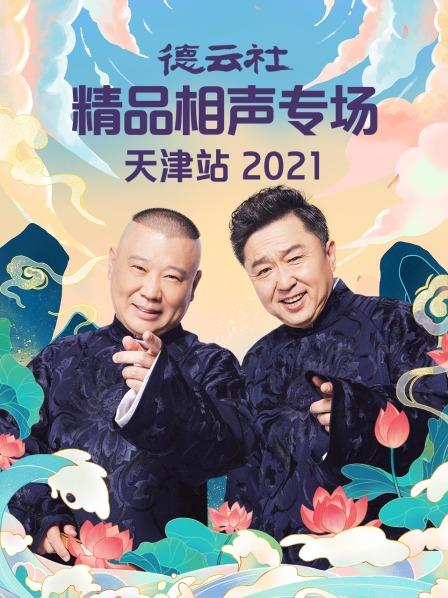 2023微博视界大会