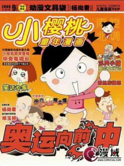 动态漫画·斗罗大陆3龙王传说第三季