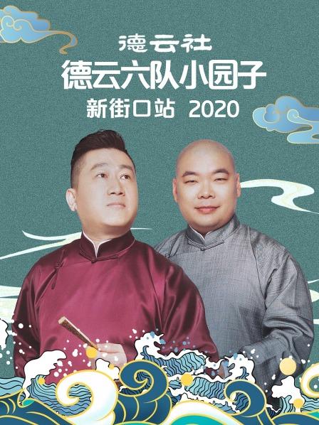 中央广播电视总台2024网络春晚