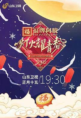 2011年中央电视台春节联欢晚会