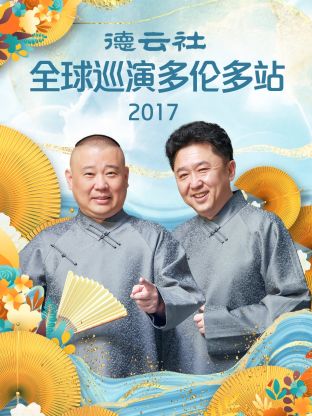 2024川渝春节联欢晚会