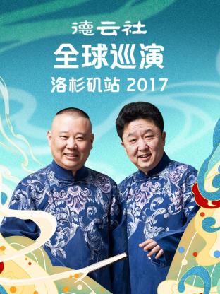 四海同春2022全球华侨华人春节大联欢