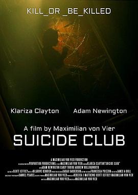 自杀俱乐部