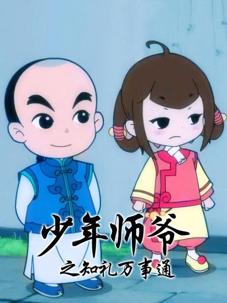 绝代双骄动画版