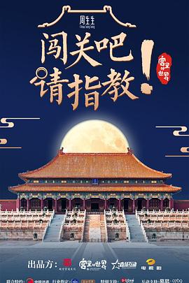 德云社烧饼相声专场北京站2017