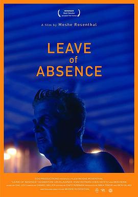 年假_leave of Absence