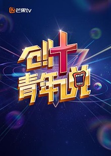 火星我来剪