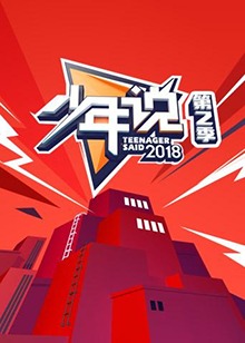 浙江卫视跨年晚会 2020