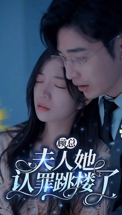 闪婚后，年下总裁狠狠爱